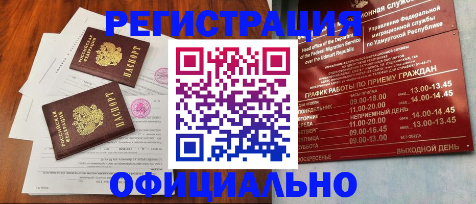 пропишу в квартире в Златоусте